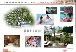 禪意山水·心沐湯泉——現(xiàn)代中式風(fēng)格溫泉度假區(qū)整體方案設(shè)計